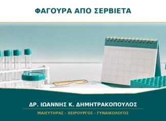 Κολπική φαγούρα μετά από σερβιέτα ή καθημερινό σερβιετάκι: είναι αλλεργία; Κολπική φαγούρα μετά από σερβιέτα ή καθημερινό σερβιετάκι: είναι αλλεργία;