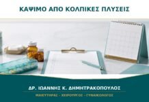Κάψιμο μετά από αρωματικό σαπούνι ή κολπικές πλύσεις: τι κάνω;