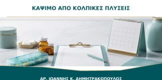 Κάψιμο μετά από αρωματικό σαπούνι ή κολπικές πλύσεις: τι κάνω;