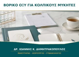 Βορικό οξύ για κολπικούς μύκητες: είναι ασφαλές; Βορικό οξύ για κολπικούς μύκητες: είναι ασφαλές;