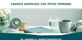 Συνεχείς υδαρείς εκκρίσεις στο τρίτο τρίμηνο: υγρά ή αμνιακό υγρό;