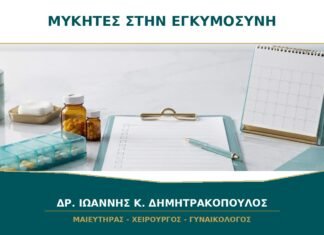 Μύκητες στην εγκυμοσύνη: ποια θεραπεία επιτρέπεται; Μύκητες στην εγκυμοσύνη: ποια θεραπεία επιτρέπεται;