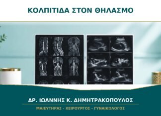 Κολπίτιδα στον θηλασμό: μπορεί να φταίνε τα χαμηλά οιστρογόνα; Κολπίτιδα στον θηλασμό: μπορεί να φταίνε τα χαμηλά οιστρογόνα;