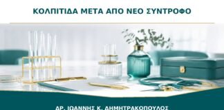 Κολπίτιδα μετά από σεξ με νέο σύντροφο: χρειάζεται έλεγχος για ΣΜΝ;