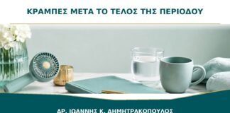Κράμπες αφού τελειώσει η περίοδος: γιατί συνεχίζονται;