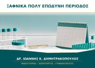 Ξαφνικά πολύ πιο επώδυνη περίοδος από τις προηγούμενες: τι μπορεί να άλλαξε;