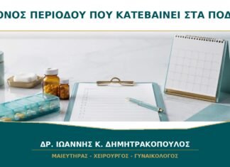 Πόνος περιόδου που κατεβαίνει στα πόδια: από πού προέρχεται;
