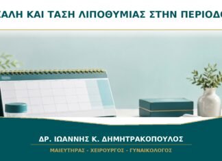 Ζάλη ή τάση λιποθυμίας με την περίοδο: φταίει ο πόνος ή η αναιμία;