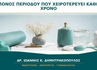 Πόνος περιόδου που χειροτερεύει κάθε χρόνο: είναι ένδειξη ενδομητρίωσης; Πόνος περιόδου που χειροτερεύει κάθε χρόνο: είναι ένδειξη ενδομητρίωσης;