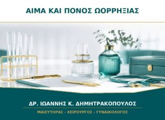 Λίγο αίμα μαζί με πόνο ωορρηξίας: είναι φυσιολογικό; Λίγο αίμα μαζί με πόνο ωορρηξίας: είναι φυσιολογικό;