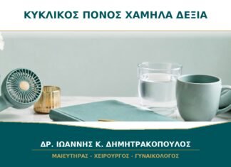 Πόνος χαμηλά δεξιά που έρχεται με τον κύκλο: ποιες εξετάσεις χρειάζονται;