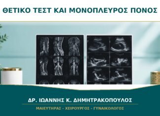 Θετικό τεστ εγκυμοσύνης και μονόπλευρος πόνος χαμηλά: πότε πάω άμεσα;