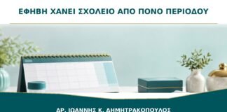 Έφηβη χάνει το σχολείο από τον πόνο περιόδου: πότε χρειάζεται γυναικολόγο;