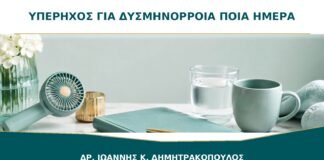 Υπέρηχος για έντονη δυσμηνόρροια: ποια ημέρα του κύκλου γίνεται;