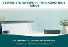 Ευερέθιστο έντερο ή γυναικολογικός πόνος: πώς ξεχωρίζουν γύρω από την περίοδο;