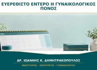Ευερέθιστο έντερο ή γυναικολογικός πόνος: πώς ξεχωρίζουν γύρω από την περίοδο;