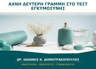 Αχνή δεύτερη γραμμή στο τεστ εγκυμοσύνης μετά από πέντε λεπτά: τι σημαίνει;