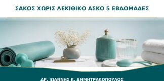 Σάκος κύησης χωρίς λεκιθικό ασκό στις 5 εβδομάδες και 2 ημέρες: είναι νωρίς;