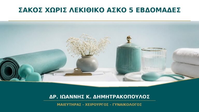 Σάκος κύησης χωρίς λεκιθικό ασκό στις 5 εβδομάδες και 2 ημέρες: είναι νωρίς;