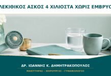 Λεκιθικός ασκός 4 χιλιοστά χωρίς ορατό έμβρυο στις 6+1 εβδομάδες: πότε γίνεται επανέλεγχος; Λεκιθικός ασκός 4 χιλιοστά χωρίς ορατό έμβρυο στις 6+1 εβδομάδες: πότε γίνεται επανέλεγχος;