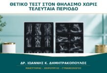 Θηλασμός, άγνωστη τελευταία περίοδος και θετικό τεστ: πώς χρονολογείται η κύηση; Θηλασμός, άγνωστη τελευταία περίοδος και θετικό τεστ: πώς χρονολογείται η κύηση;