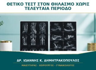 Θηλασμός, άγνωστη τελευταία περίοδος και θετικό τεστ: πώς χρονολογείται η κύηση; Θηλασμός, άγνωστη τελευταία περίοδος και θετικό τεστ: πώς χρονολογείται η κύηση;