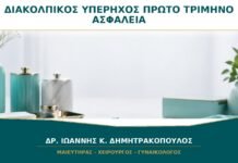 Διακολπικός υπέρηχος στο πρώτο τρίμηνο: είναι ασφαλής για το έμβρυο; Διακολπικός υπέρηχος στο πρώτο τρίμηνο: είναι ασφαλής για το έμβρυο;
