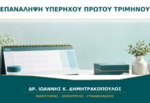 Πόσες ημέρες μετά από αβέβαιο υπέρηχο πρέπει να γίνει επανέλεγχος; Πόσες ημέρες μετά από αβέβαιο υπέρηχο πρέπει να γίνει επανέλεγχος;