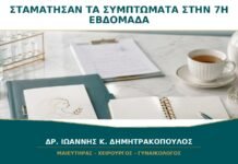 Ξαφνικά σταμάτησαν τα συμπτώματα στην 7η εβδομάδα: είναι ανησυχητικό; Ξαφνικά σταμάτησαν τα συμπτώματα στην 7η εβδομάδα: είναι ανησυχητικό;