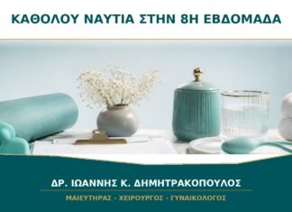 Καθόλου ναυτία στην 8η εβδομάδα: μπορεί η κύηση να εξελίσσεται φυσιολογικά; Καθόλου ναυτία στην 8η εβδομάδα: μπορεί η κύηση να εξελίσσεται φυσιολογικά;