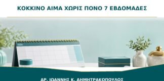Κόκκινο αίμα χωρίς πόνο στην 7η εβδομάδα: τι πρέπει να ελεγχθεί;