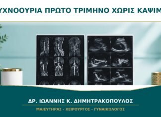 Συχνοουρία στο πρώτο τρίμηνο χωρίς κάψιμο: είναι φυσιολογική;
