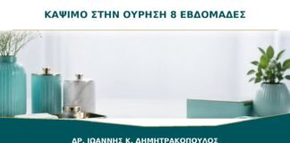 Κάψιμο στην ούρηση στις 8 εβδομάδες: γιατί χρειάζεται άμεσος έλεγχος;