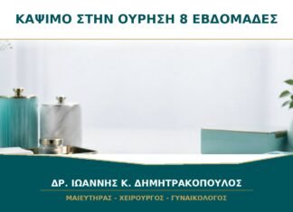 Κάψιμο στην ούρηση στις 8 εβδομάδες: γιατί χρειάζεται άμεσος έλεγχος;