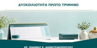 Δυσκοιλιότητα στο πρώτο τρίμηνο: ποια μέτρα είναι ασφαλή;
