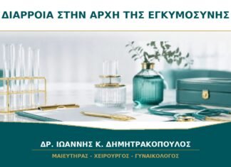 Διάρροια στην αρχή της εγκυμοσύνης: πότε κινδυνεύω από αφυδάτωση;
