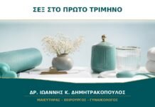 Σεξ στο πρώτο τρίμηνο: πότε χρειάζεται προσωρινή αποχή;