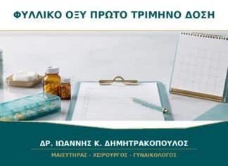 Φυλλικό οξύ στο πρώτο τρίμηνο: ποια δόση χρειάζεται κάθε γυναίκα; Φυλλικό οξύ στο πρώτο τρίμηνο: ποια δόση χρειάζεται κάθε γυναίκα;