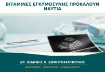 Οι βιταμίνες εγκυμοσύνης προκαλούν ναυτία: μπορώ να αλλάξω ώρα λήψης;