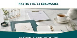 13 εβδομάδες και συνεχίζεται η ναυτία: πότε αναμένεται να υποχωρήσει;