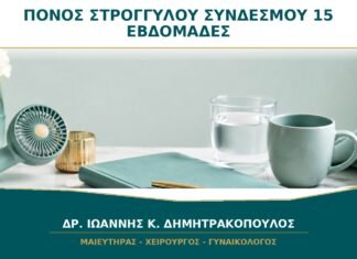 Τσίμπημα δεξιά ή αριστερά όταν σηκώνομαι στις 15 εβδομάδες: είναι στρογγύλος σύνδεσμος; Τσίμπημα δεξιά ή αριστερά όταν σηκώνομαι στις 15 εβδομάδες: είναι στρογγύλος σύνδεσμος;