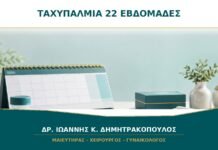 Ταχυπαλμία στις 22 εβδομάδες όταν ξαπλώνω: τι ελέγχεται; Ταχυπαλμία στις 22 εβδομάδες όταν ξαπλώνω: τι ελέγχεται;