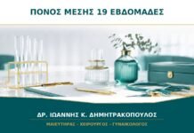 Πόνος χαμηλά στη μέση στις 19 εβδομάδες: ποια μέτρα είναι ασφαλή; Πόνος χαμηλά στη μέση στις 19 εβδομάδες: ποια μέτρα είναι ασφαλή;