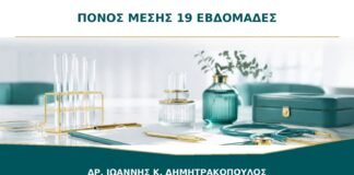 Πόνος χαμηλά στη μέση στις 19 εβδομάδες: ποια μέτρα είναι ασφαλή;