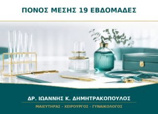 Πόνος χαμηλά στη μέση στις 19 εβδομάδες: ποια μέτρα είναι ασφαλή; Πόνος χαμηλά στη μέση στις 19 εβδομάδες: ποια μέτρα είναι ασφαλή;