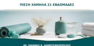 Αίσθημα πίεσης χαμηλά στις 21 εβδομάδες: είναι από το βάρος της μήτρας;