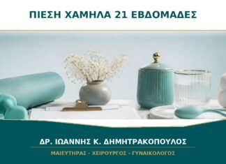 Αίσθημα πίεσης χαμηλά στις 21 εβδομάδες: είναι από το βάρος της μήτρας; Αίσθημα πίεσης χαμηλά στις 21 εβδομάδες: είναι από το βάρος της μήτρας;