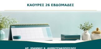 Καούρες στις 26 εβδομάδες κάθε βράδυ: ποια μέτρα βοηθούν;