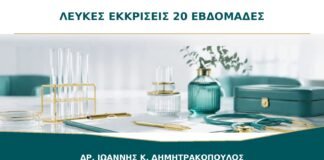 Λευκές εκκρίσεις στις 20 εβδομάδες χωρίς οσμή: είναι φυσιολογικές;