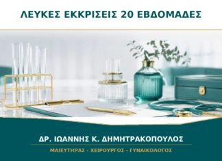 Λευκές εκκρίσεις στις 20 εβδομάδες χωρίς οσμή: είναι φυσιολογικές; Λευκές εκκρίσεις στις 20 εβδομάδες χωρίς οσμή: είναι φυσιολογικές;